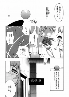 [Kotoyoshi Yumisuke] Shokunyuu 2 - page 38