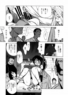 [Kotoyoshi Yumisuke] Shokunyuu 2 - page 40