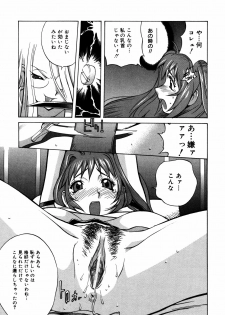 [Kotoyoshi Yumisuke] Shokunyuu 2 - page 42