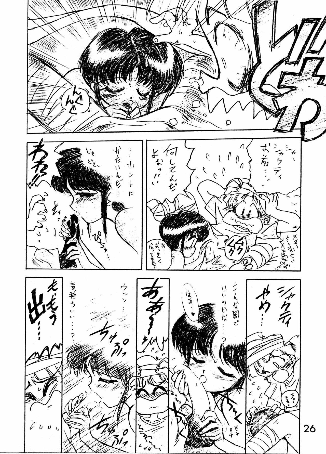 [BLACK DOG (Kuroinu Juu)] Echoes (Various) [1997-03-20] page 25 full