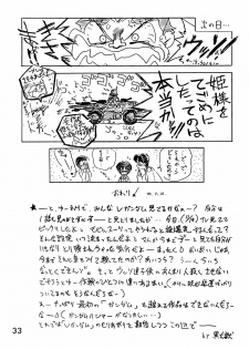 [BLACK DOG (Kuroinu Juu)] Echoes (Various) [1997-03-20] - page 32