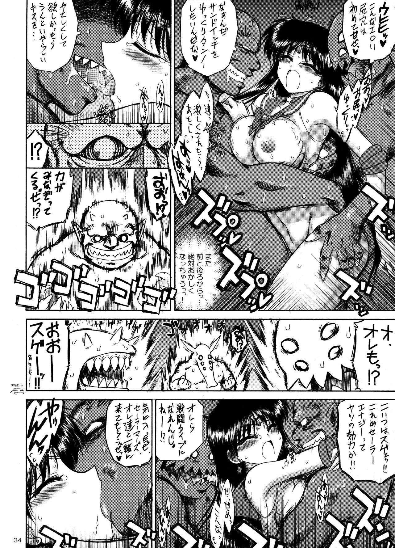 (C75) [Black Dog (Kuroinu Juu)] Scary Monsters (Bishoujo Senshi Sailor Moon) page 33 full