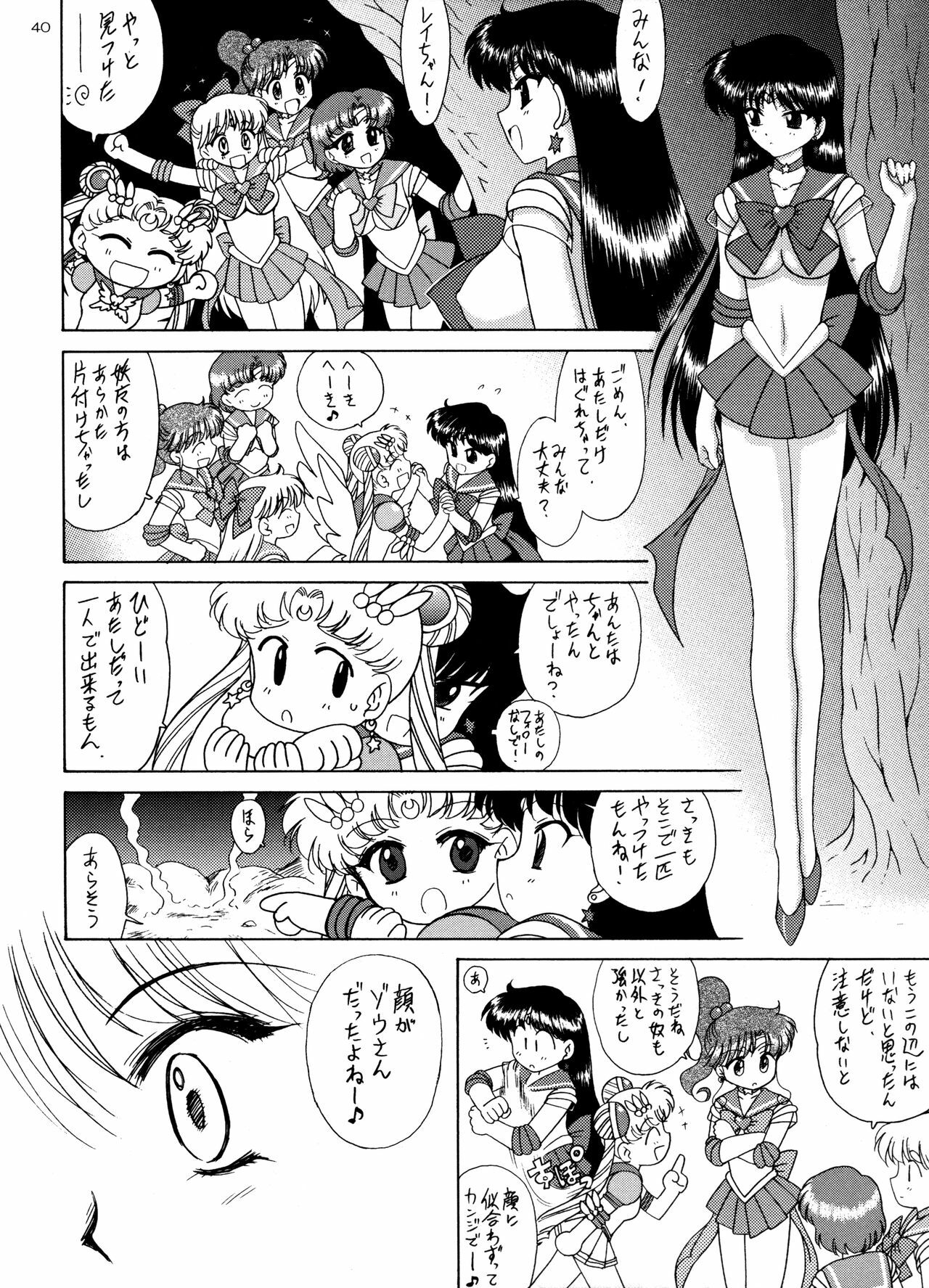 (C75) [Black Dog (Kuroinu Juu)] Scary Monsters (Bishoujo Senshi Sailor Moon) page 39 full