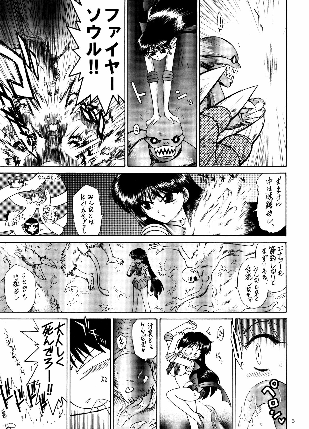 (C75) [Black Dog (Kuroinu Juu)] Scary Monsters (Bishoujo Senshi Sailor Moon) page 4 full