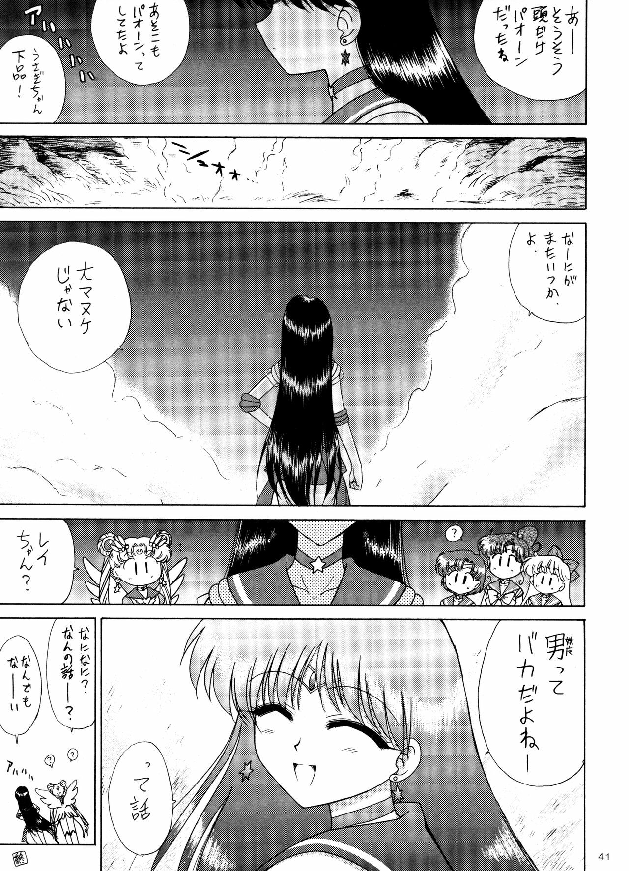 (C75) [Black Dog (Kuroinu Juu)] Scary Monsters (Bishoujo Senshi Sailor Moon) page 40 full