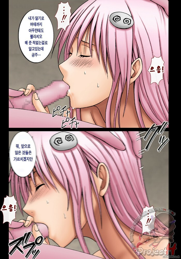 [Crimson Comics (Crimson)] SELFISH (To LOVE-Ru) [Korean] [Project H] [Colorized] page 42 full