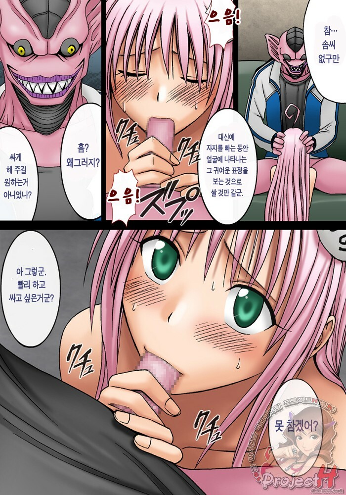 [Crimson Comics (Crimson)] SELFISH (To LOVE-Ru) [Korean] [Project H] [Colorized] page 43 full