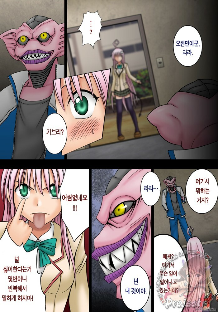 [Crimson Comics (Crimson)] SELFISH (To LOVE-Ru) [Korean] [Project H] [Colorized] page 7 full