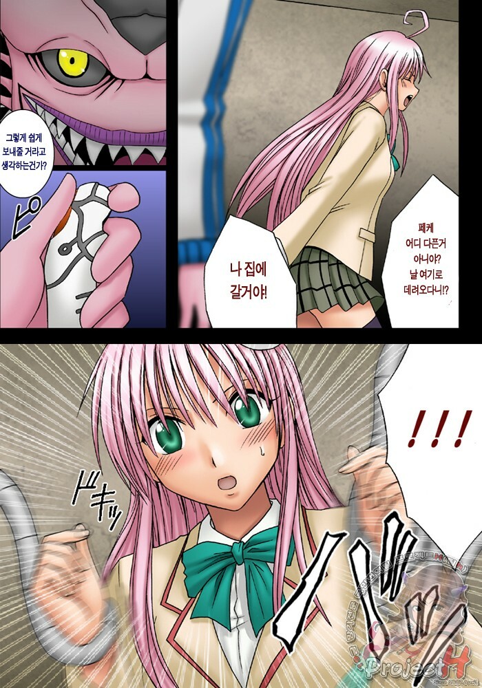 [Crimson Comics (Crimson)] SELFISH (To LOVE-Ru) [Korean] [Project H] [Colorized] page 8 full