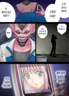 [Crimson Comics (Crimson)] SELFISH (To LOVE-Ru) [Korean] [Project H] [Colorized] - page 4