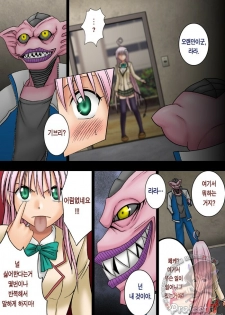 [Crimson Comics (Crimson)] SELFISH (To LOVE-Ru) [Korean] [Project H] [Colorized] - page 7