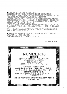 [Kurione-sha (YU-RI)] NUMBER:18 (Dragon Ball Z) [Korean] [Project H] - page 25