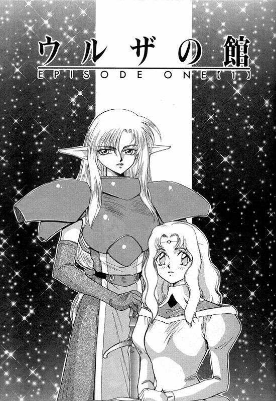 [Hajime Taira] Urza no Yakata (English) page 3 full