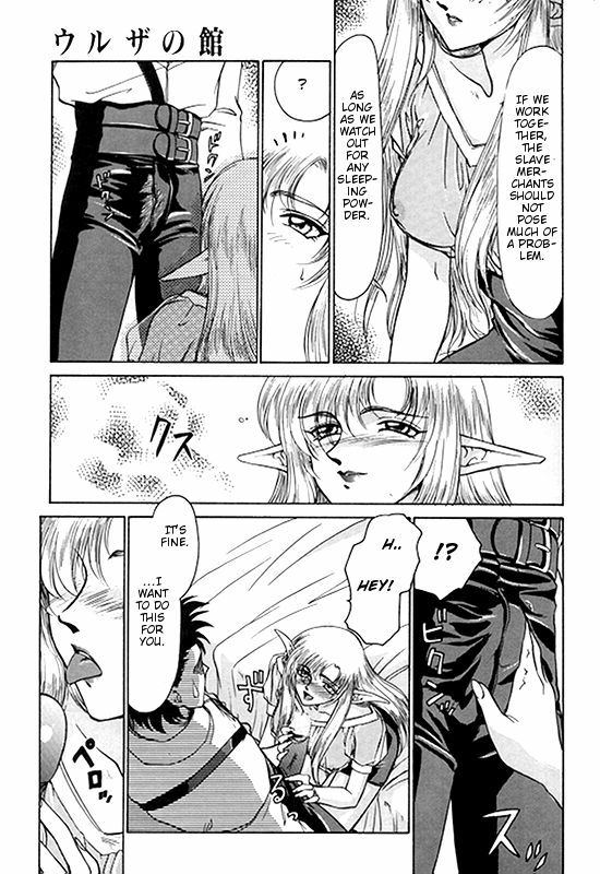 [Hajime Taira] Urza no Yakata (English) page 51 full