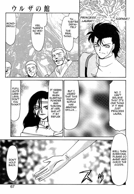 [Hajime Taira] Urza no Yakata (English) page 63 full