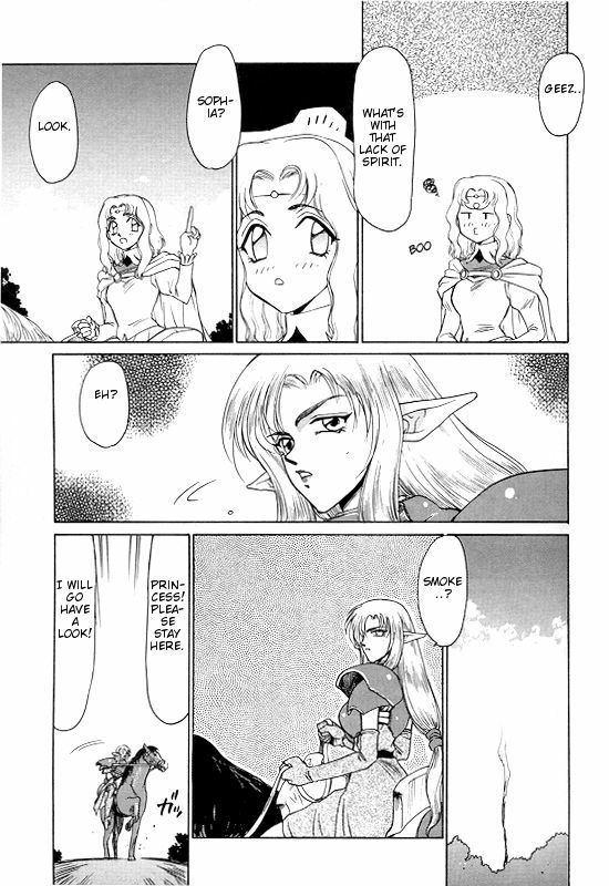 [Hajime Taira] Urza no Yakata (English) page 7 full