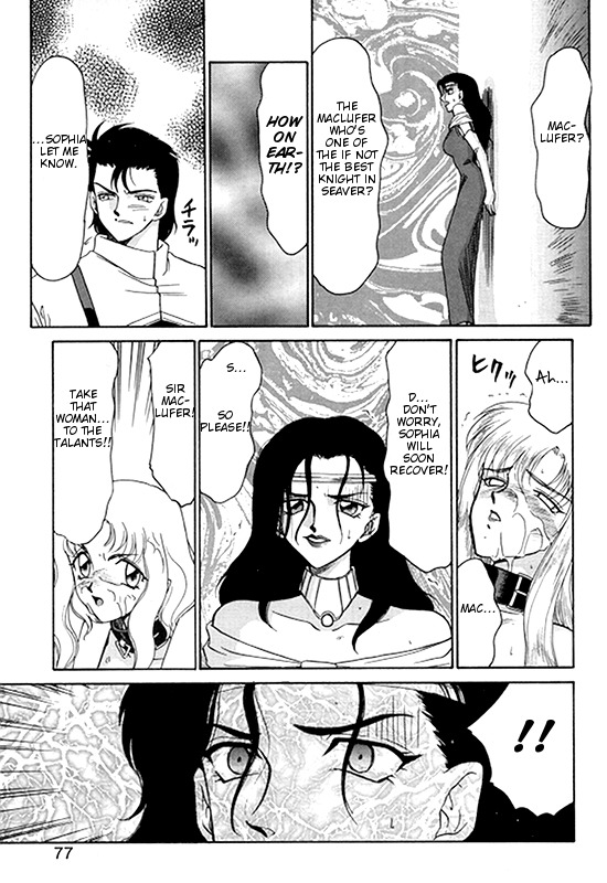 [Hajime Taira] Urza no Yakata (English) page 73 full