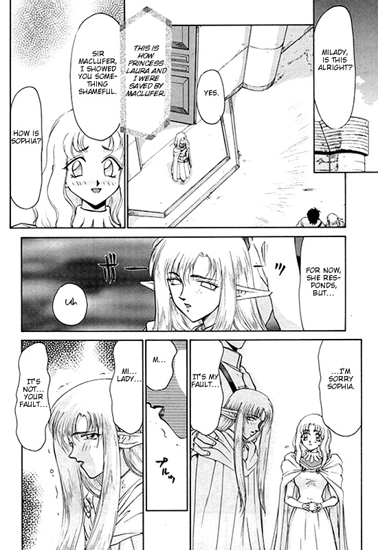 [Hajime Taira] Urza no Yakata (English) page 74 full