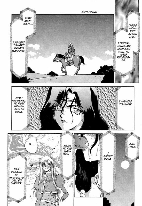 [Hajime Taira] Urza no Yakata (English) page 77 full