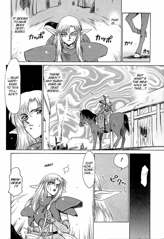 [Hajime Taira] Urza no Yakata (English) page 8 full