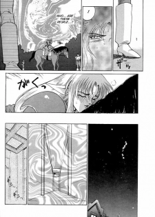 [Hajime Taira] Urza no Yakata (English) - page 12