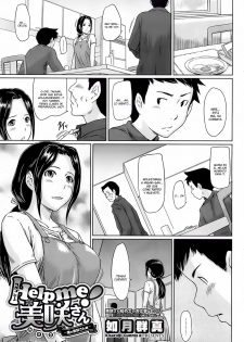 [Kisaragi Gunma] Help Me! Misaki-san ~Boku no Misaki-san Hen~ (COMIC HOTMiLK 2011-02) [Spanish] [Gunma Kisaragi's Fan] - page 1