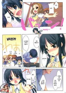 (C78) [Nama Cream Biyori (Nanase Meruchi)] Mio-tan! 4 Minnade color (K-ON!) (Korean) - page 2