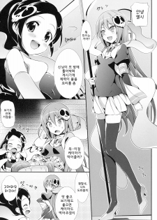 [Neko wa Manma ga Utsukushii (Hisasi)] Akuma Nomi zo Shiru Biyaku (The World God Only Knows) [Korean] [Project H] - page 2