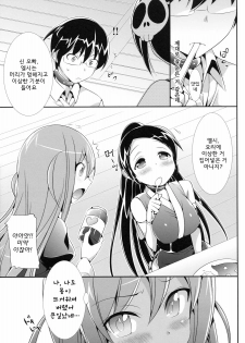 [Neko wa Manma ga Utsukushii (Hisasi)] Akuma Nomi zo Shiru Biyaku (The World God Only Knows) [Korean] [Project H] - page 4