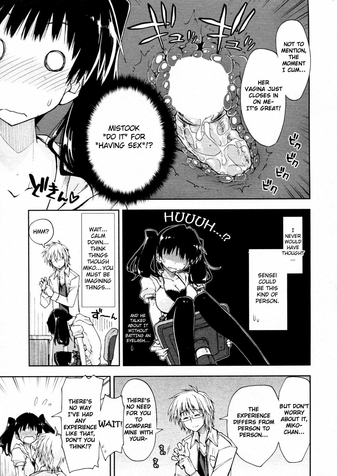 [Kamino Ryu-ya] Oshiete Kudasai X Katei Kyoushi Ch. 1-3 [English] [Noel] page 5 full