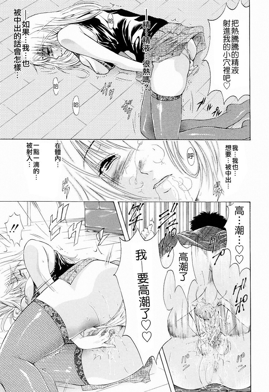 [Aoki Seishin] Otouto No ku Seni [Chinese] page 29 full