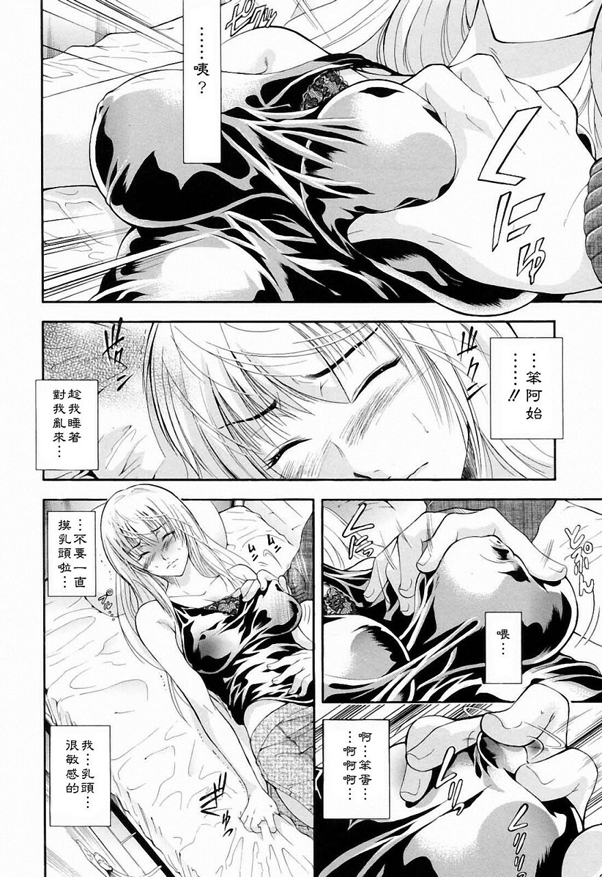 [Aoki Seishin] Otouto No ku Seni [Chinese] page 38 full