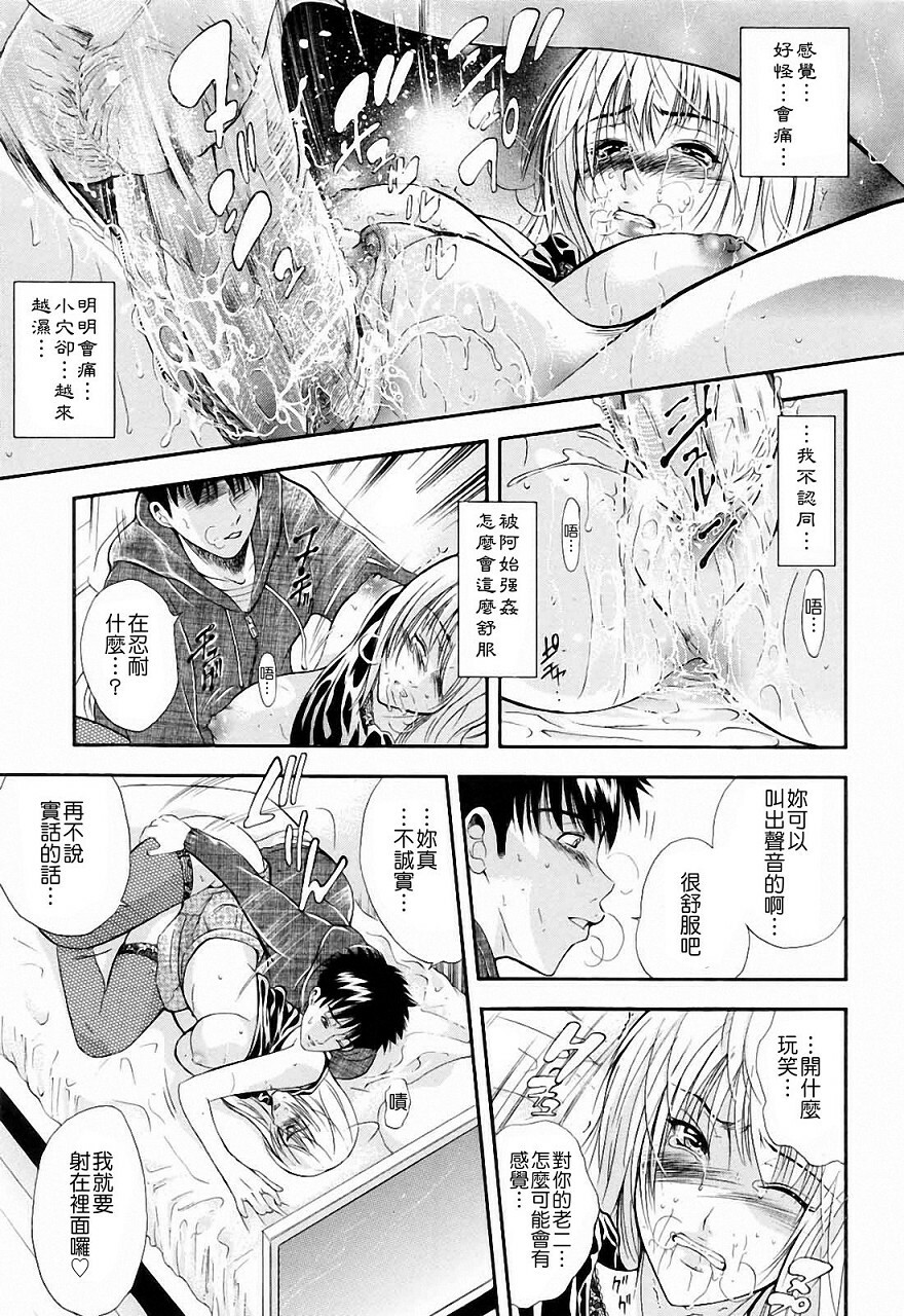 [Aoki Seishin] Otouto No ku Seni [Chinese] page 57 full