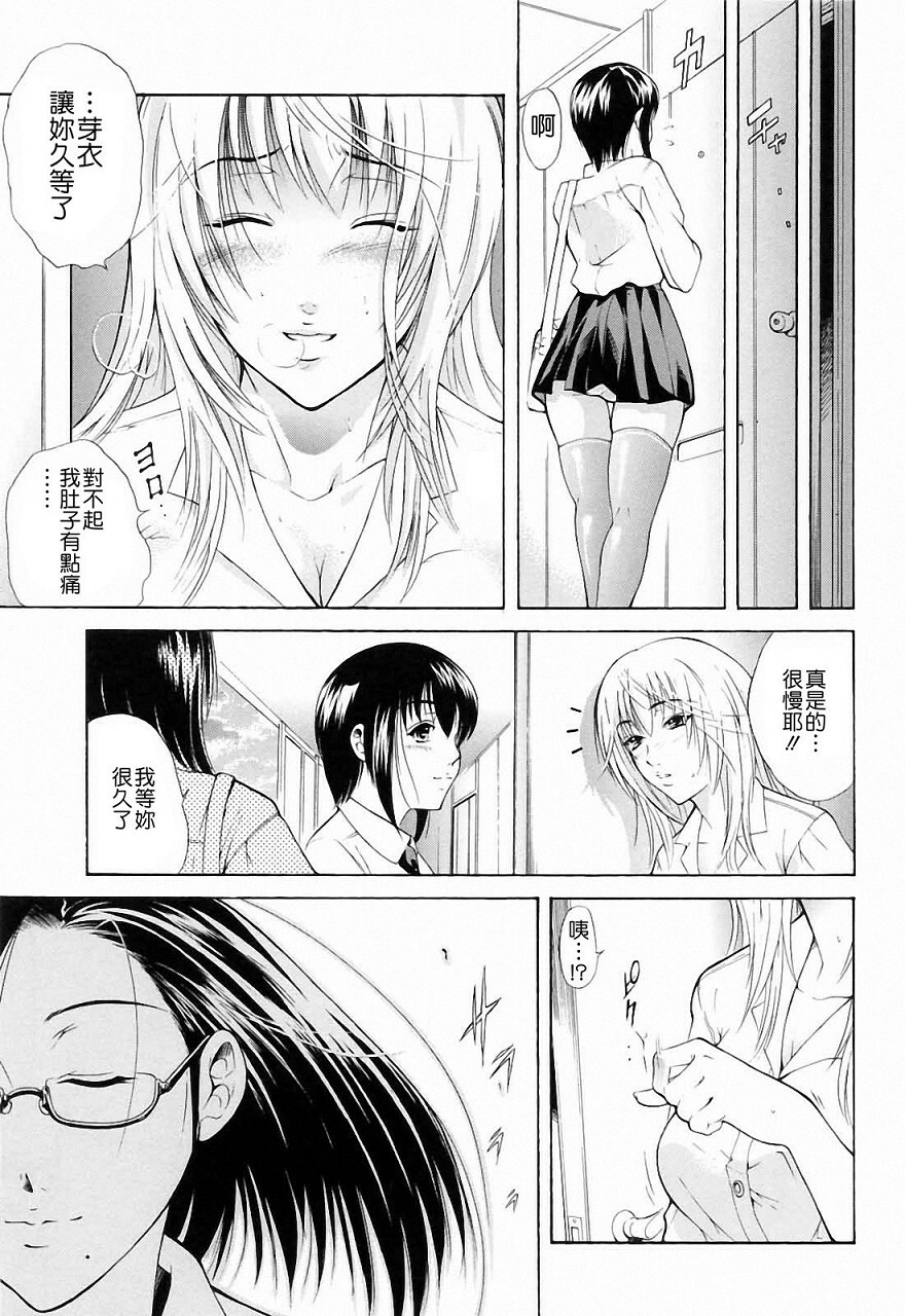 [Aoki Seishin] Otouto No ku Seni [Chinese] page 67 full