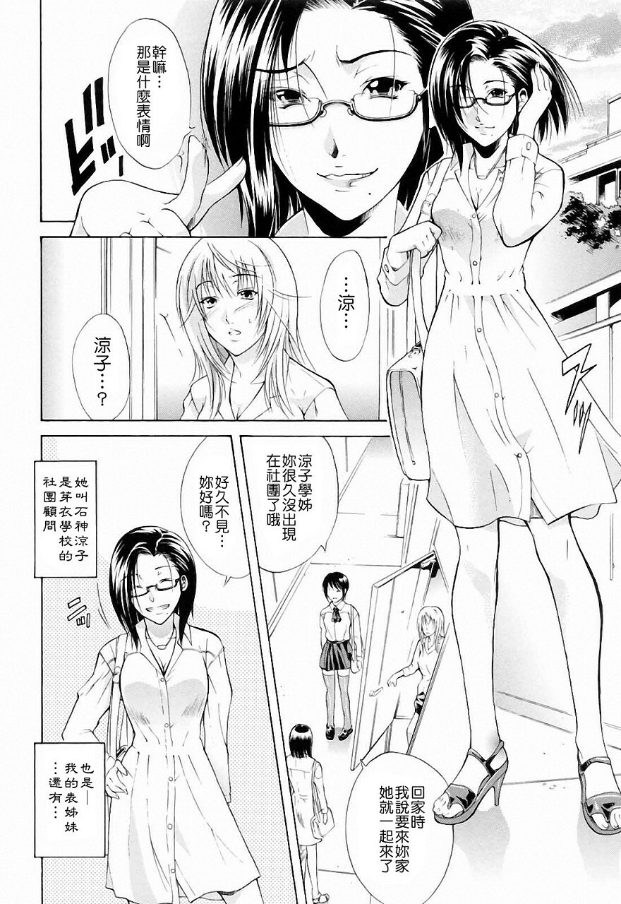 [Aoki Seishin] Otouto No ku Seni [Chinese] page 68 full