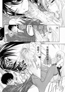 [Aoki Seishin] Otouto No ku Seni [Chinese] - page 16