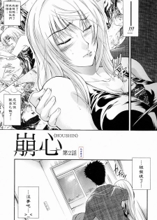 [Aoki Seishin] Otouto No ku Seni [Chinese] - page 35