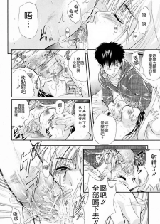 [Aoki Seishin] Otouto No ku Seni [Chinese] - page 50