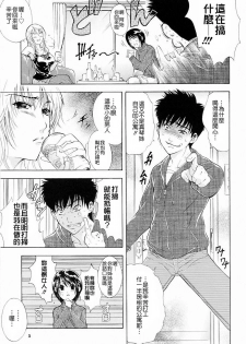 [Aoki Seishin] Otouto No ku Seni [Chinese] - page 5