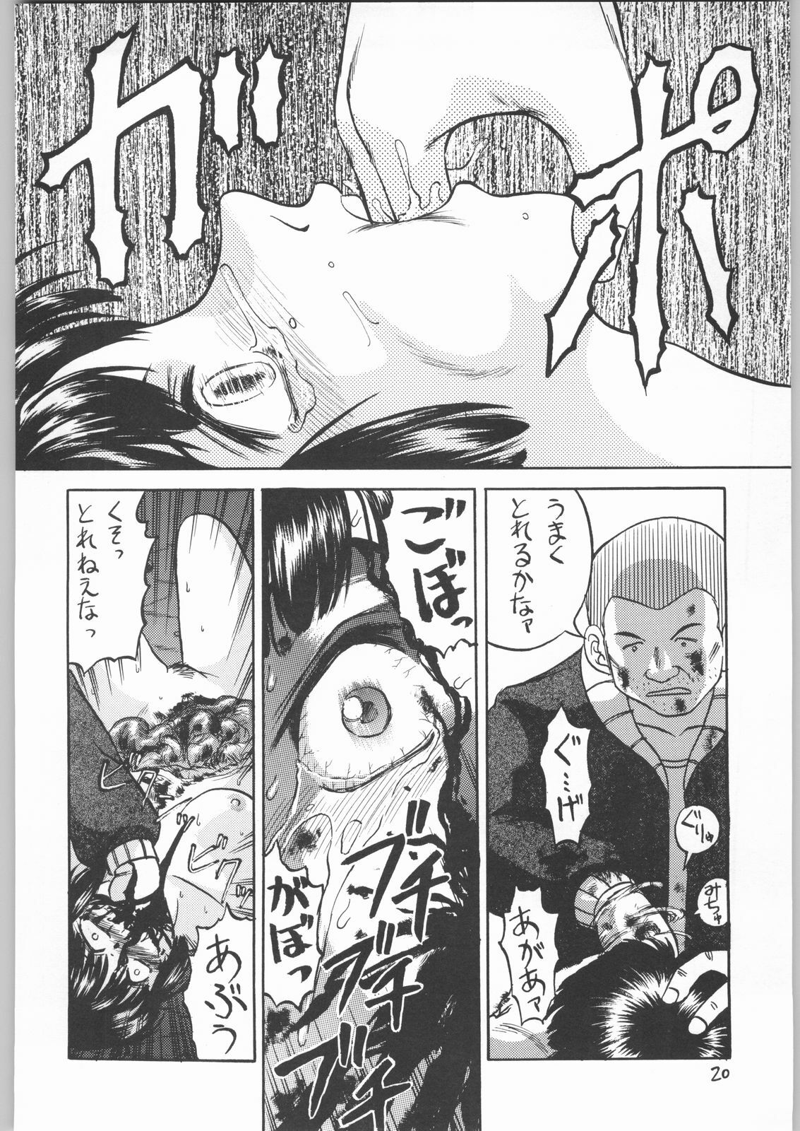 (C53) [Igyouha Club (Uziga Waita, Kibukawa Ei)] Dokudoku 2 page 19 full