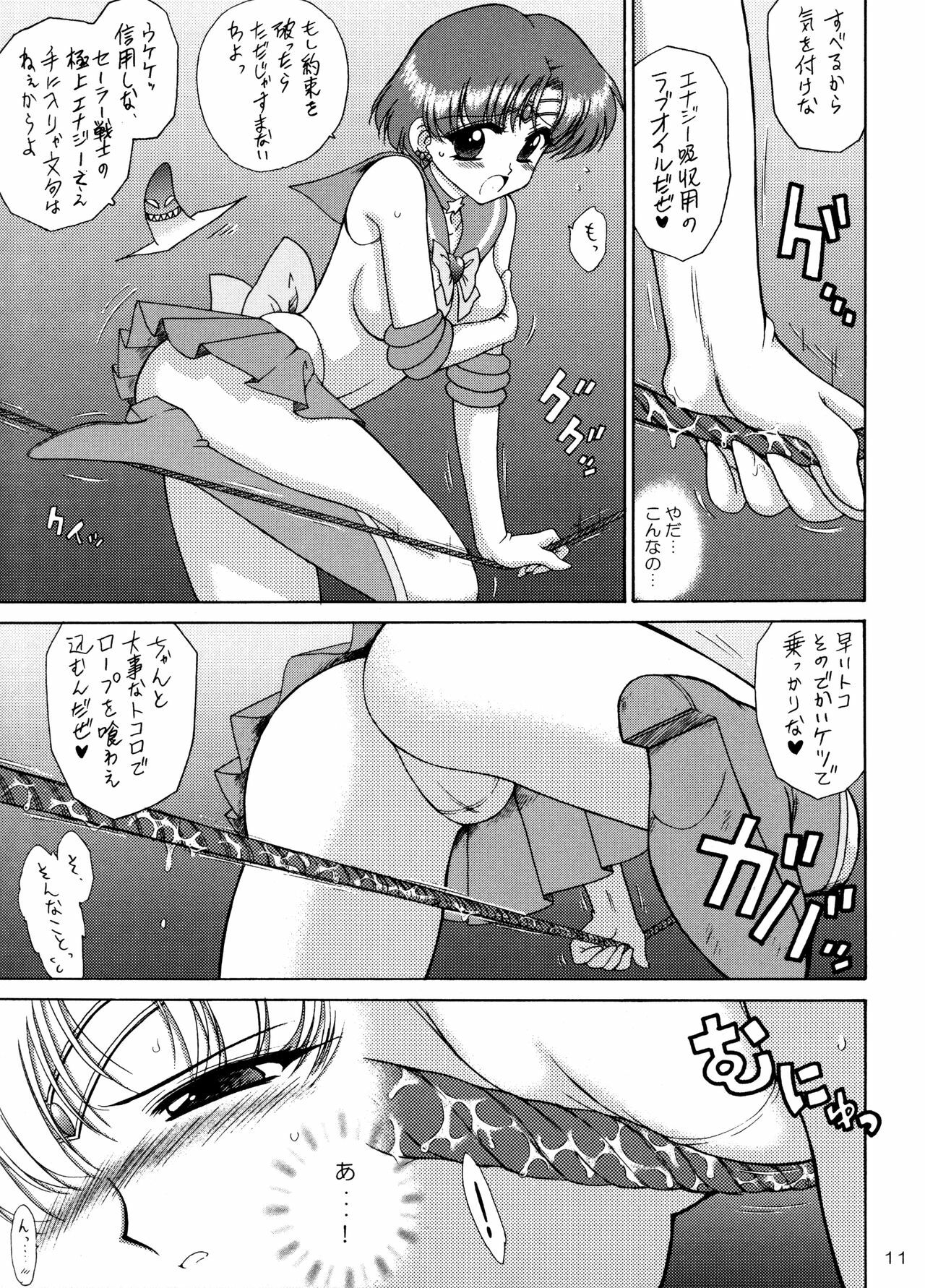 [BLACK DOG (Kuroinu Juu)] Sky High (Bishoujo Senshi Sailor Moon) [2008-03-31] page 10 full