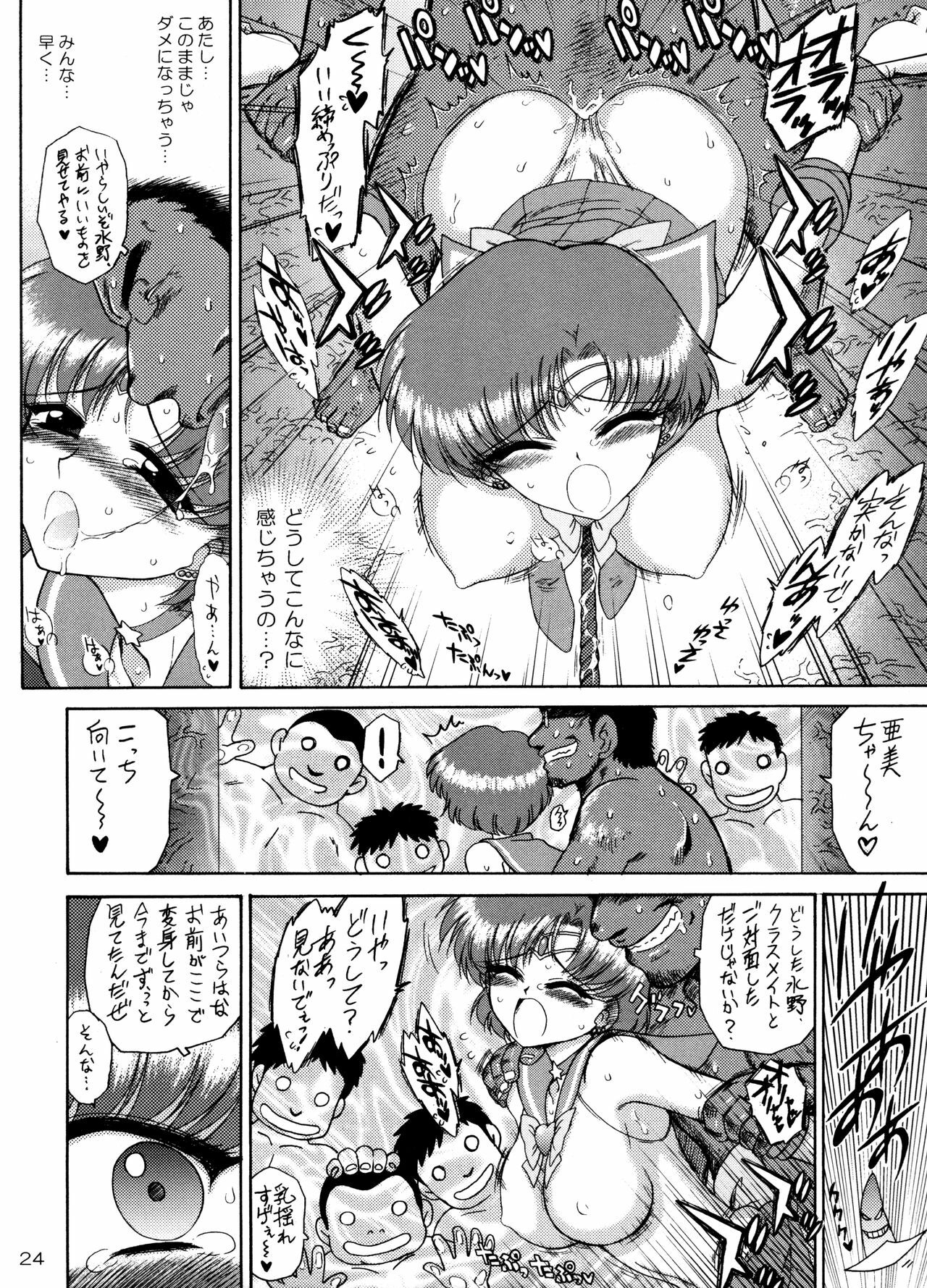 [BLACK DOG (Kuroinu Juu)] Sky High (Bishoujo Senshi Sailor Moon) [2008-03-31] page 23 full