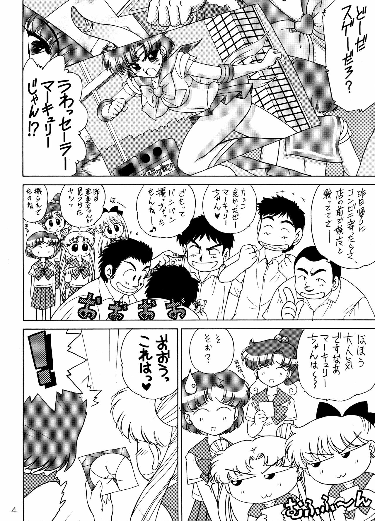 [BLACK DOG (Kuroinu Juu)] Sky High (Bishoujo Senshi Sailor Moon) [2008-03-31] page 3 full