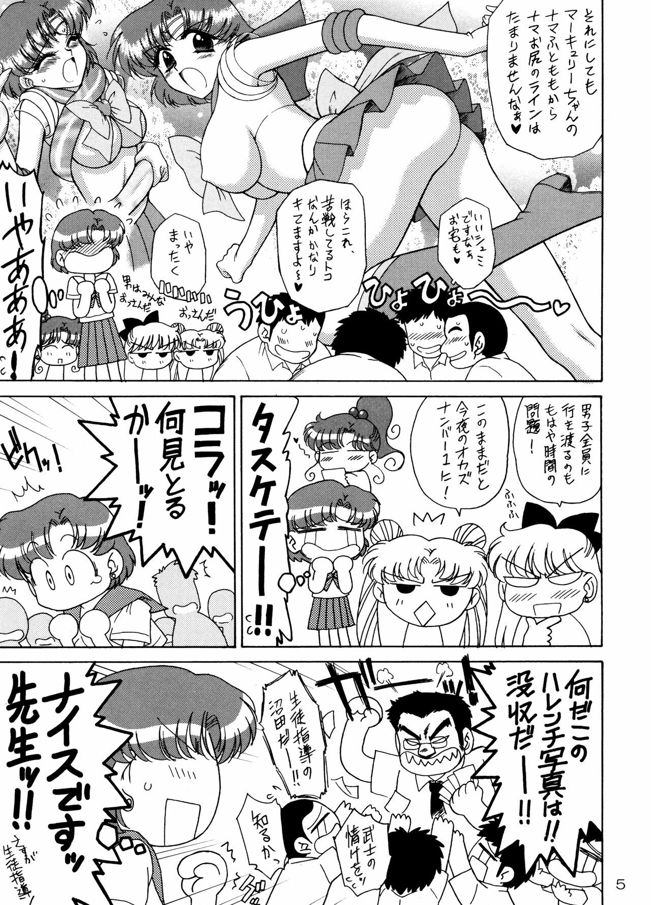 [BLACK DOG (Kuroinu Juu)] Sky High (Bishoujo Senshi Sailor Moon) [2008-03-31] page 4 full