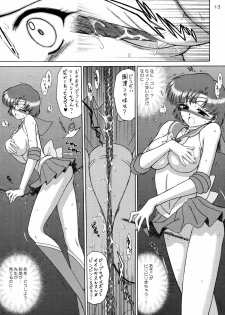 [BLACK DOG (Kuroinu Juu)] Sky High (Bishoujo Senshi Sailor Moon) [2008-03-31] - page 12