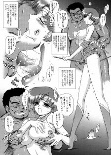 [BLACK DOG (Kuroinu Juu)] Sky High (Bishoujo Senshi Sailor Moon) [2008-03-31] - page 15