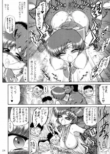 [BLACK DOG (Kuroinu Juu)] Sky High (Bishoujo Senshi Sailor Moon) [2008-03-31] - page 23