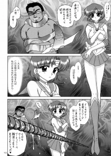 [BLACK DOG (Kuroinu Juu)] Sky High (Bishoujo Senshi Sailor Moon) [2008-03-31] - page 9