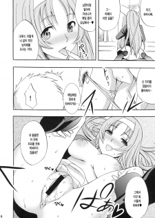 (SC49) [Otabe Dynamites (Otabe Sakura)] Glass Goshi Kiss (Star Driver) [Korean] [Project H] - page 5