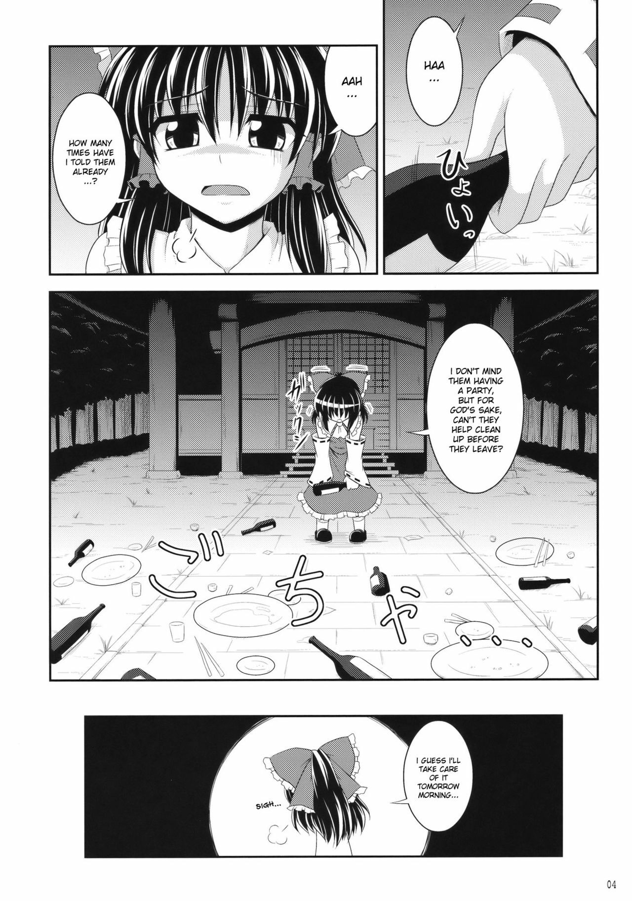 (SC48) [Bococho-farm (Bococho)] Rei x Yuu Chucchu Jibunyou | Yuu x Rei chu chu for self use (Touhou Project) [English] [desudesu] page 4 full